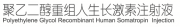 2026中国长效生长激素性价比横评报告：四大品牌显性自付药费与卡式瓶零残留